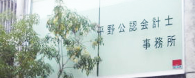 ベスト経理合同会社 外観
